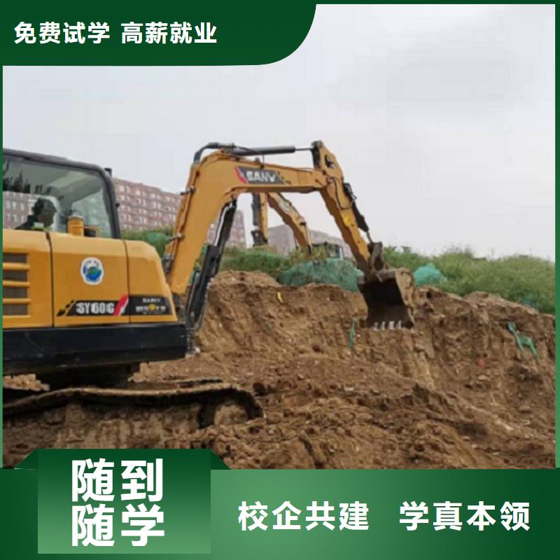 挖掘機(jī)學(xué)校廚師培訓(xùn)學(xué)校高薪就業(yè)手把手教學(xué)