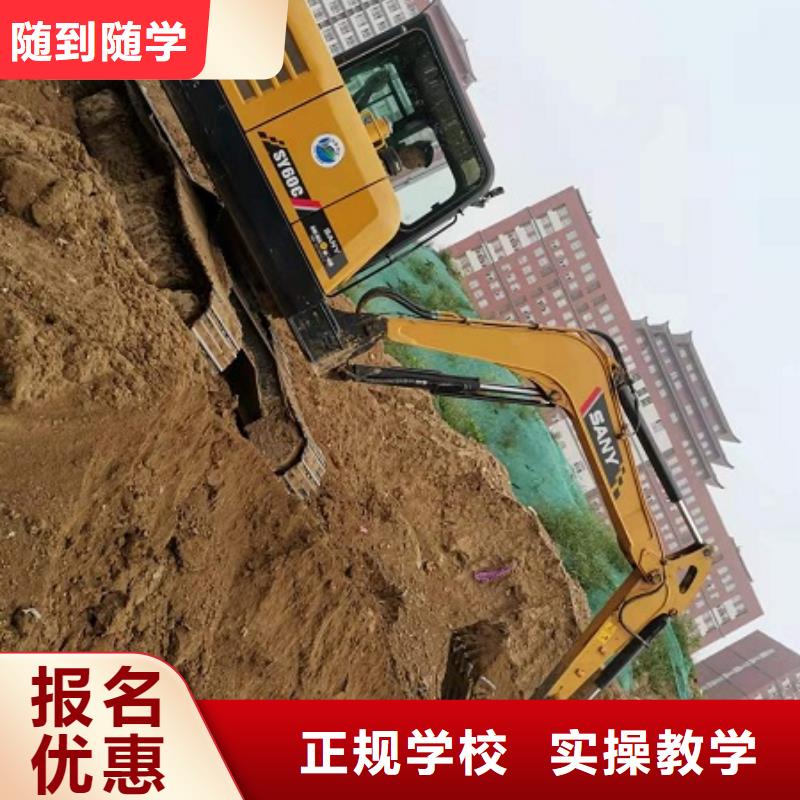秦皇島市昌黎縣挖掘機(jī)培訓(xùn)機(jī)構(gòu)招生電話是多少