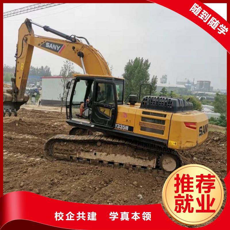 秦皇島市山海關區正規挖掘機學校招生電話是多少