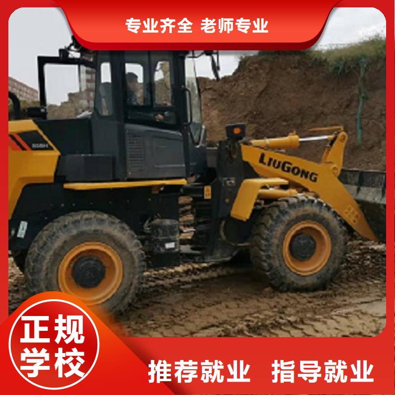 挖掘機學校汽修學校實操教學老師專業