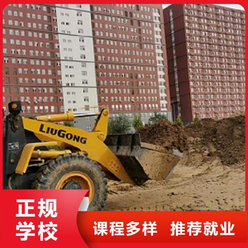 秦皇島市北戴河區挖掘機駕駛培訓學校學費多少錢