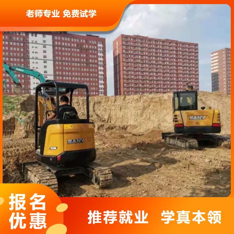 挖掘機培訓學校廚師培訓學校手把手教學理論+實操