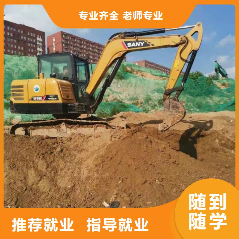 徐水學挖掘機哪里學高薪就業