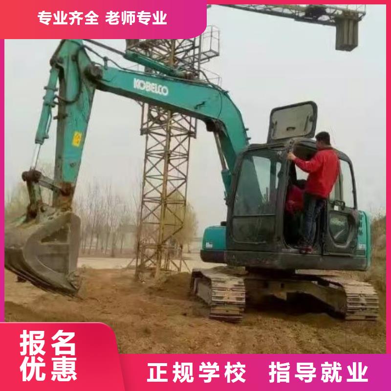 挖掘機培訓學校廚師技校哪家好報名優惠保證學會