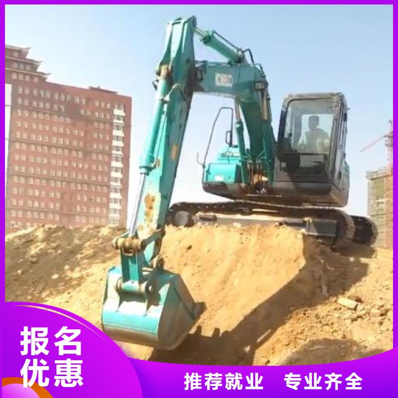 【挖掘機培訓學?！啃履茉雌迣W校哪家好高薪就業學真本領