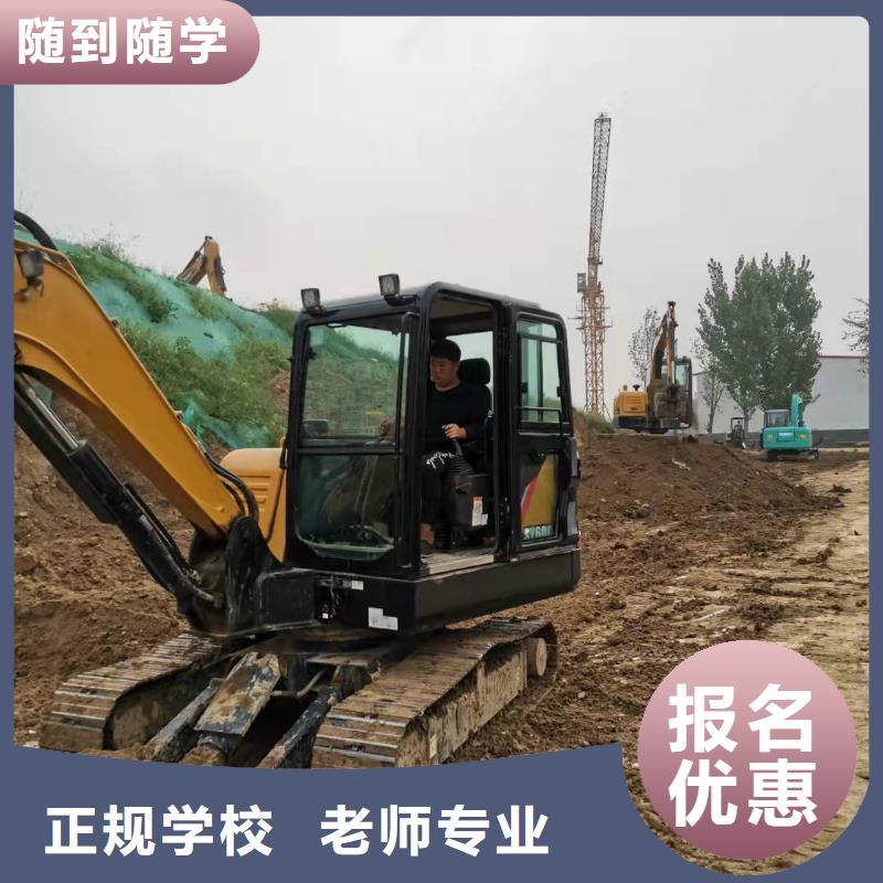 河北張家口市蔚縣挖土機學校咨詢電話是多少常年招生隨到隨學