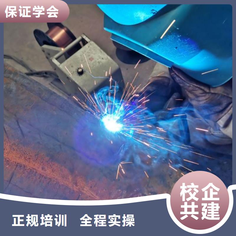 張家口市懷來縣短期電氣焊培訓哪家強地址在哪里