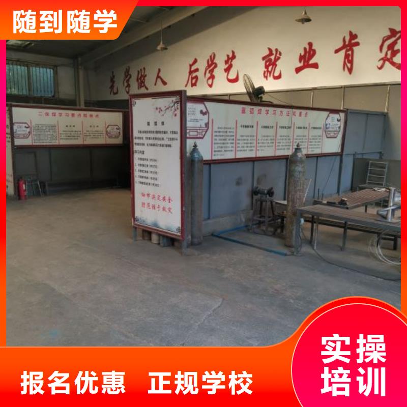張家口市宣化區電焊工培訓學校哪家好常年招生