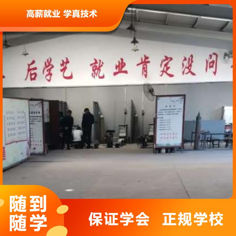 焊接學校電氣焊氬弧焊二保焊氬電聯焊培訓學校專業齊全校企共建