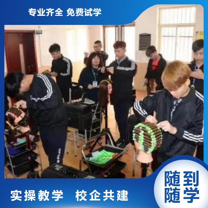 河北張家口市崇禮美發培訓機構報名電話是多少包分配工作嗎
