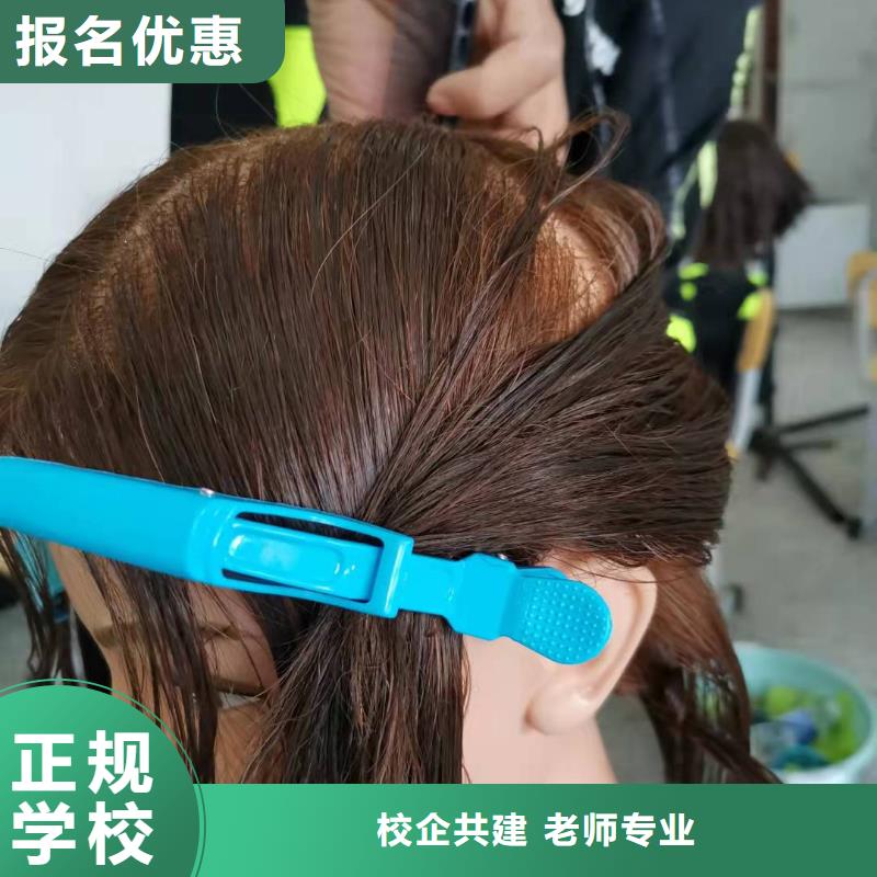 河北張家口市崇禮美容美發技校哪家強學費多少錢