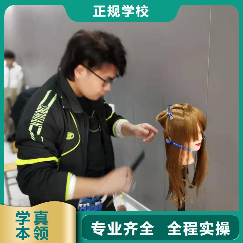 泊頭哪個學校可以培訓美發招生電話是多少就業前景好