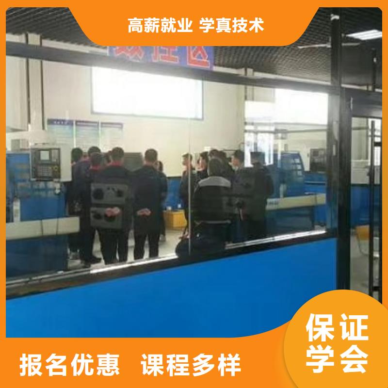 數控學校【電氣焊氬弧焊二保焊氬電聯焊培訓學校】指導就業手把手教學