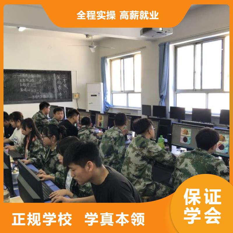 張家口沽源縣平面設(shè)計(jì)技術(shù)學(xué)校哪家強(qiáng)初中畢業(yè)學(xué)計(jì)算機(jī)怎么樣