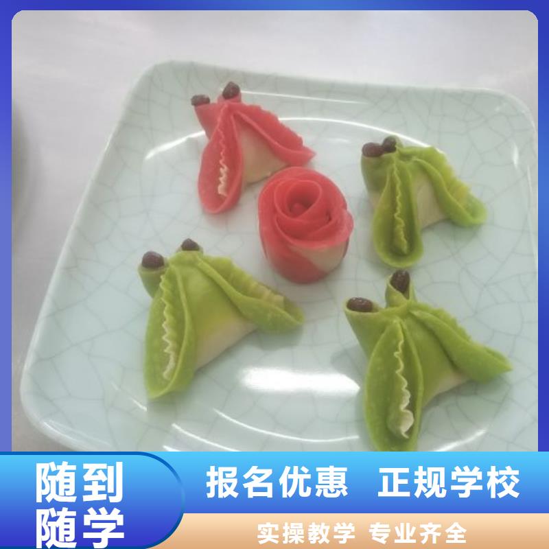 面點小吃培訓_特色小吃就業(yè)同城生產(chǎn)廠家
