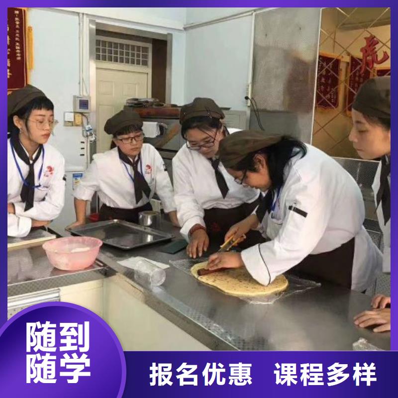 面點(diǎn)小吃培訓(xùn)電氣焊培訓(xùn)學(xué)校正規(guī)培訓(xùn)老師專業(yè)