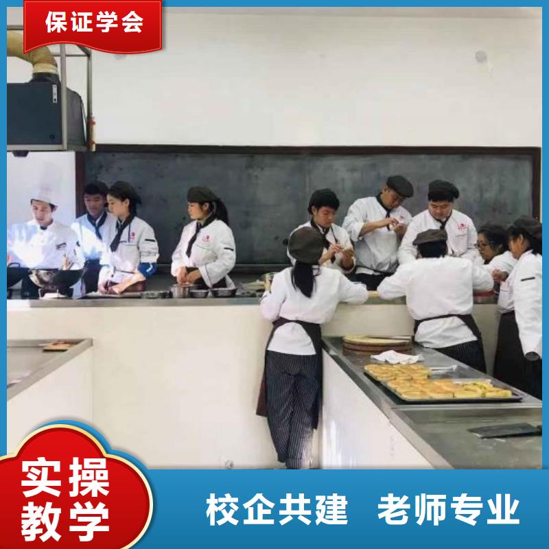 面點(diǎn)小吃培訓(xùn)_廚師培訓(xùn)學(xué)校免費(fèi)試學(xué)就業(yè)前景好