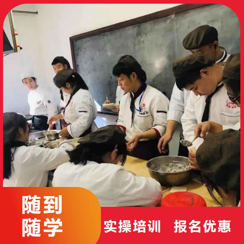 面點小吃培訓廚師技校排名實操教學理論+實操