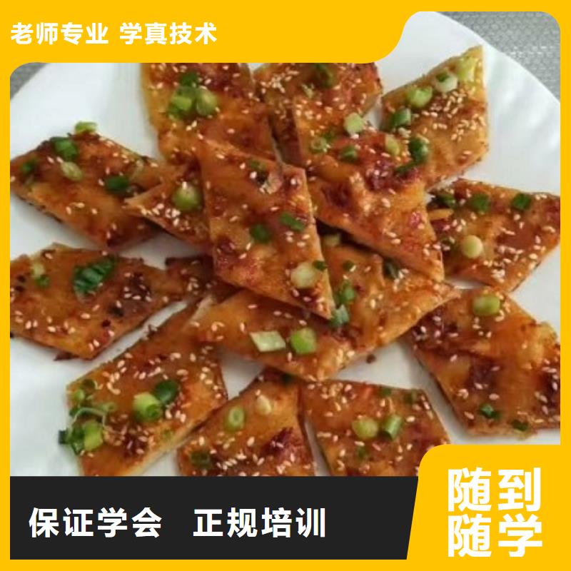 ?面點小吃培訓(xùn)-學(xué)廚師多少錢一年老師專業(yè)隨到隨學(xué)