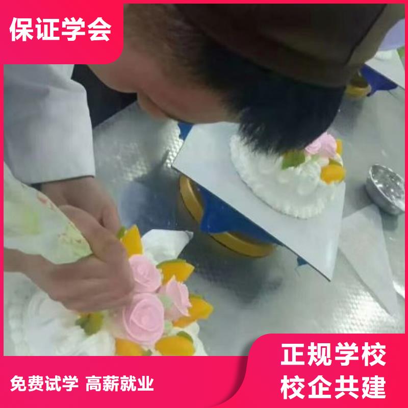 張家口宣化西點技校去哪好適合男生學