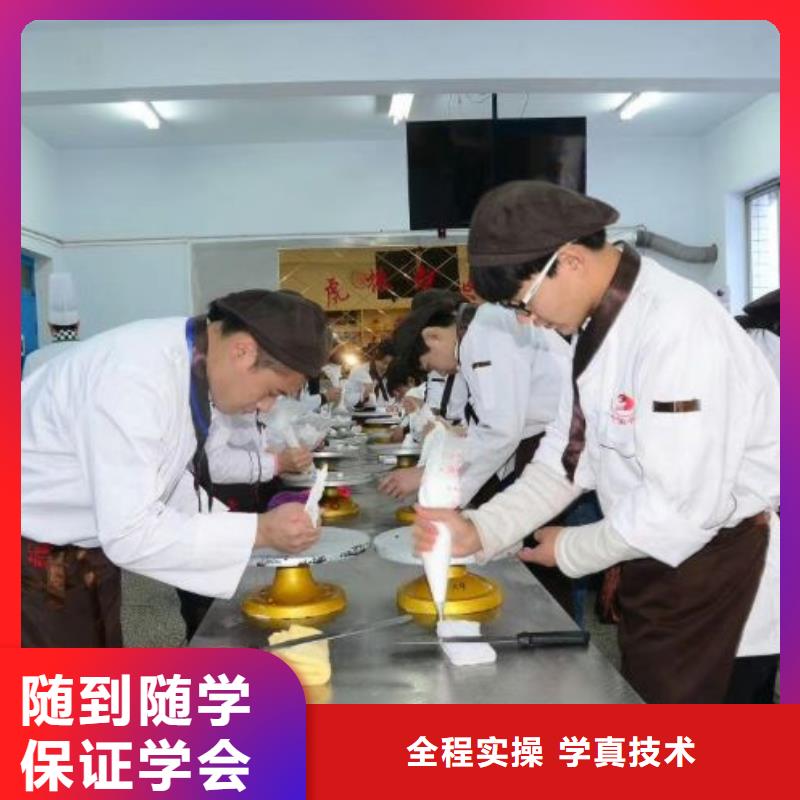 西點(diǎn)學(xué)校哪個(gè)學(xué)校能學(xué)廚師烹飪正規(guī)培訓(xùn)課程多樣