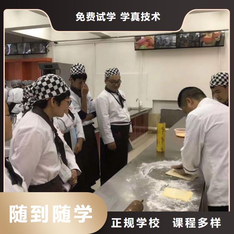 張家口尚義糕點培訓(xùn)技校聯(lián)系電話是多少學(xué)費多少錢