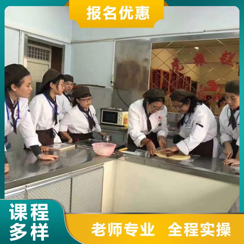 張家口懷來西點學校去哪里學適合成年人學