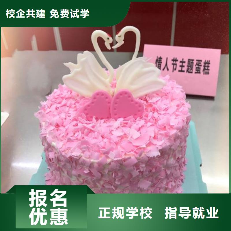 張家口張北糕點培訓學校哪家好適合男生學