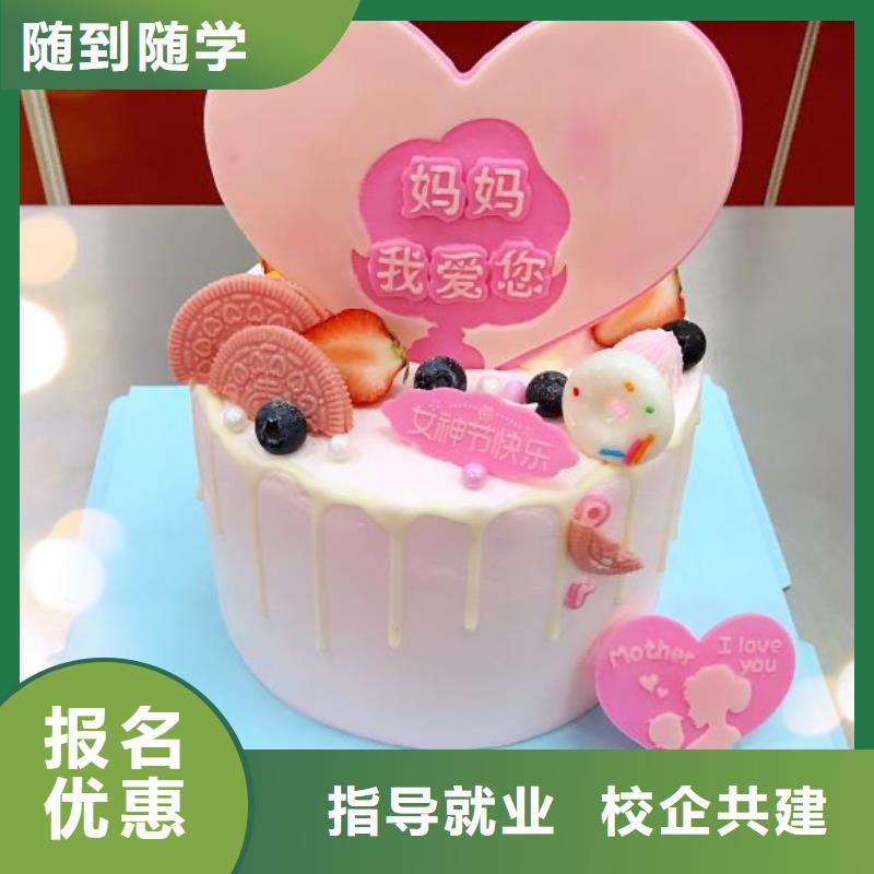 西點(diǎn)學(xué)校_廚師培訓(xùn)學(xué)校保證學(xué)會(huì)本地貨源