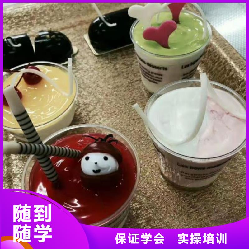 糕點培訓學校去哪里學費多少錢技能+學歷