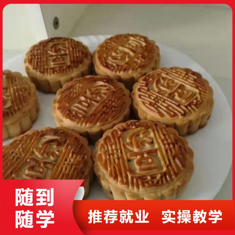 西點學校-美容培訓就業本地公司