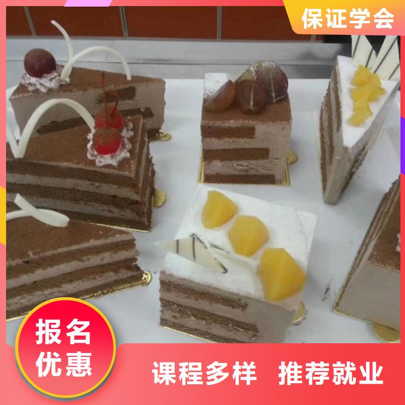 張家口懷來中西糕點培訓技校怎么報名需要什么學歷