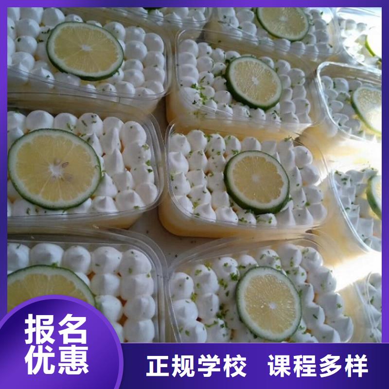 張家口陽原學中西糕點制作技術(shù)怎么報名學費多少錢