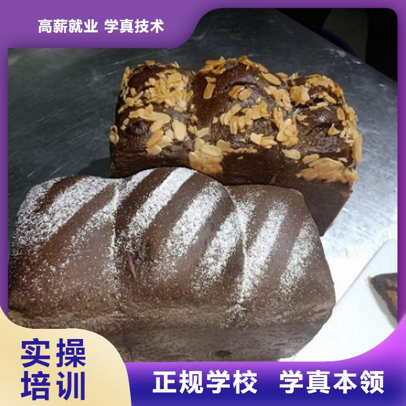 西點學校哪里能學廚師烹飪就業不擔心當地供應商