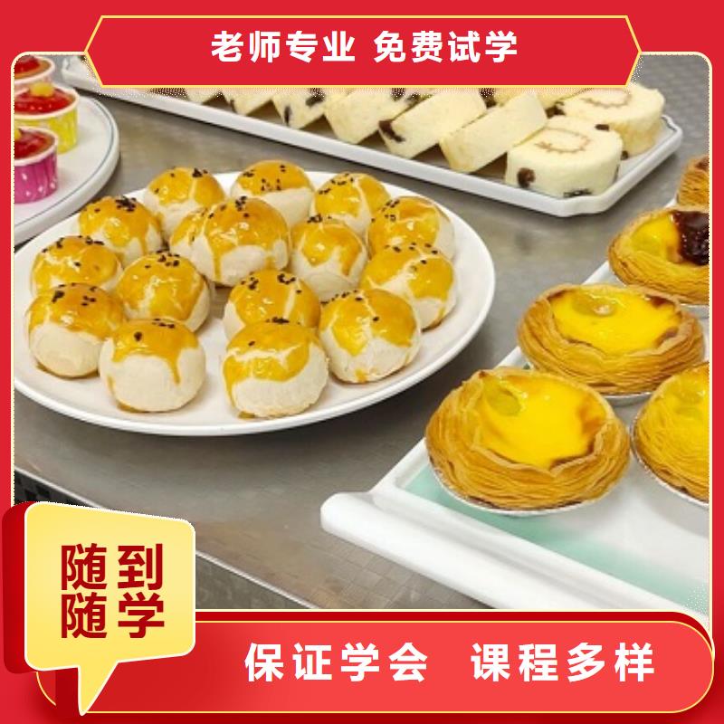 張家口赤城烘焙培訓技校哪家好速成班
