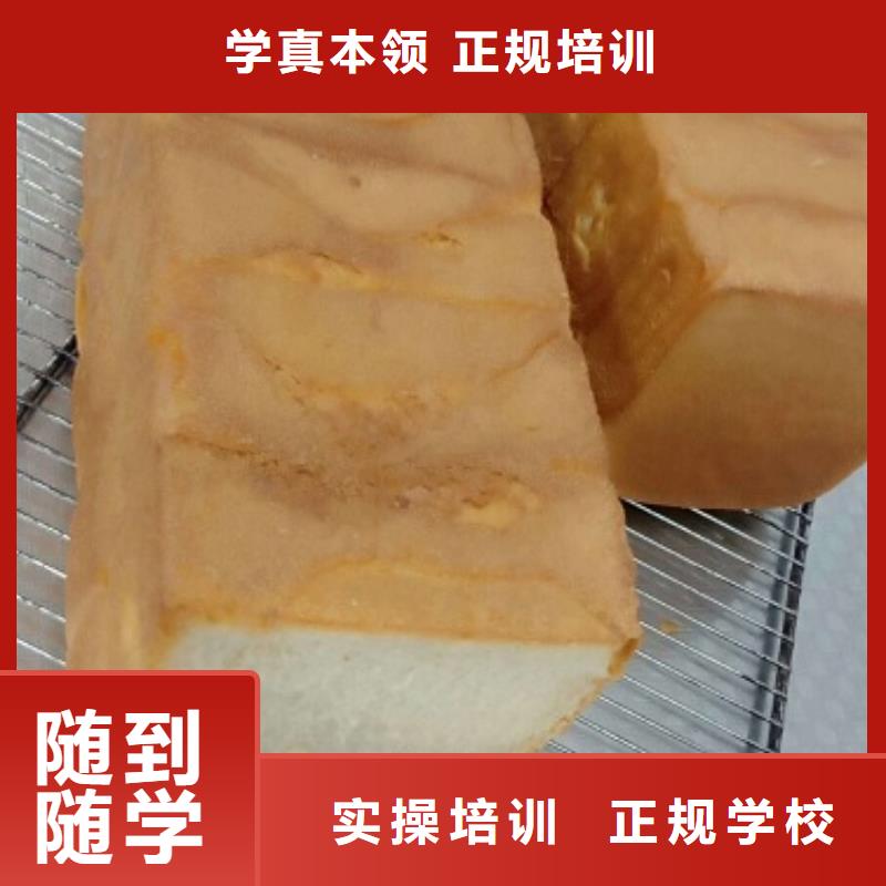 西點學?！緦W廚師多少錢一年】實操教學當地服務商