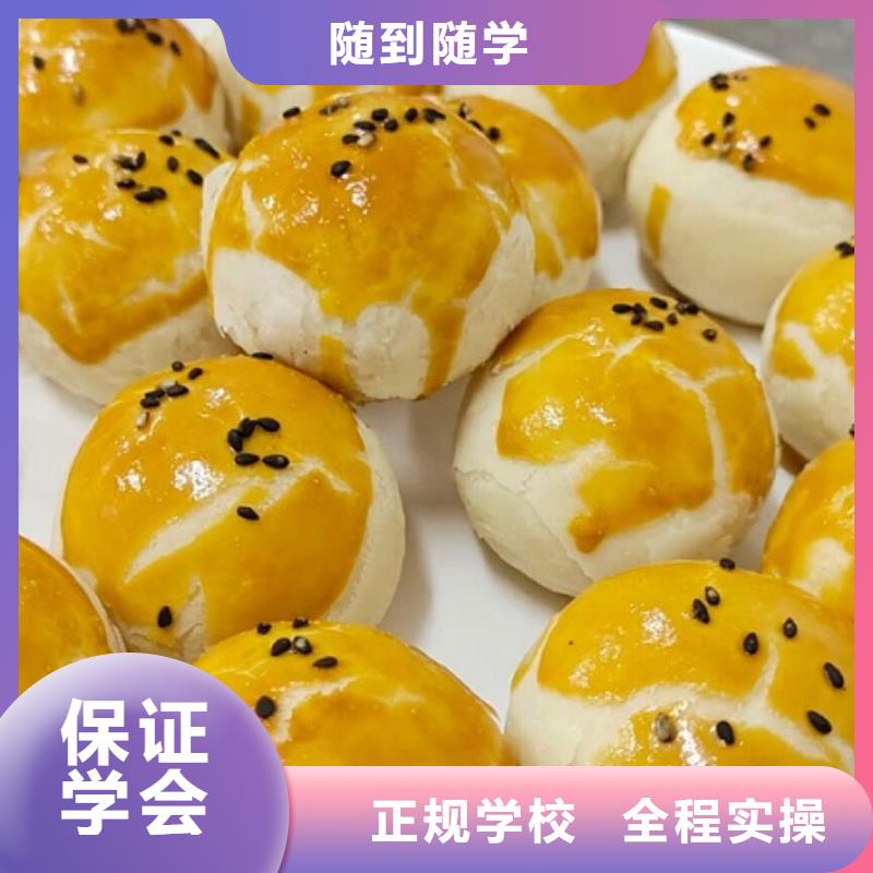 西點學校中西糕點班專業齊全同城貨源