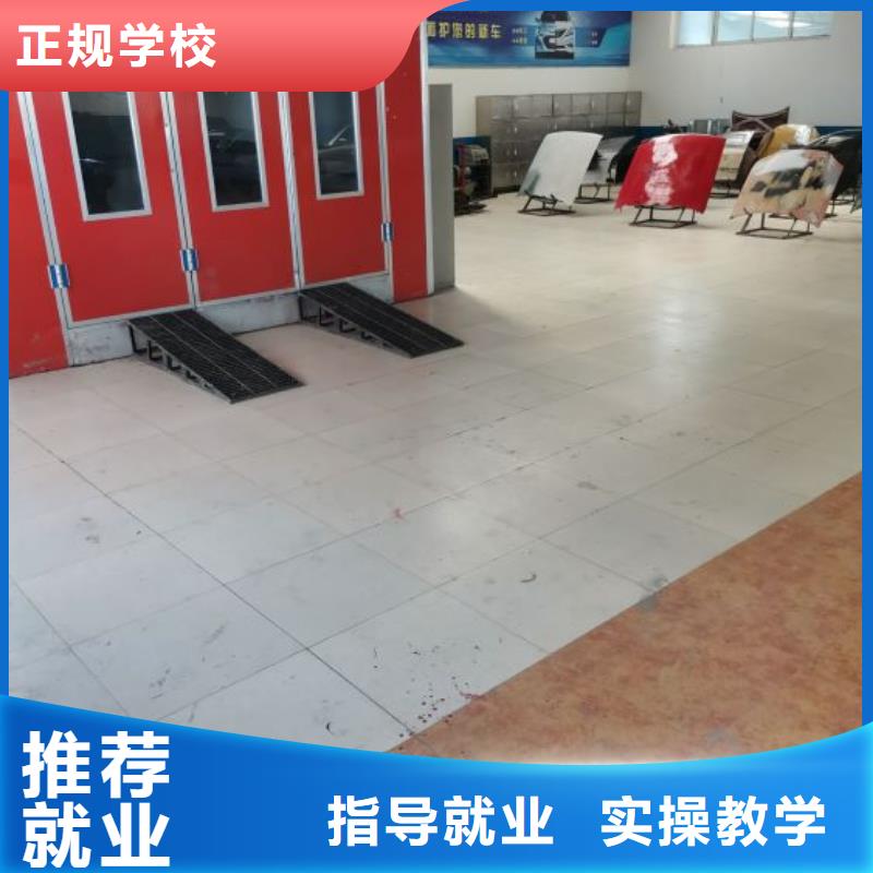 秦皇島昌黎縣汽車修理學校哪家學校強學費是多少