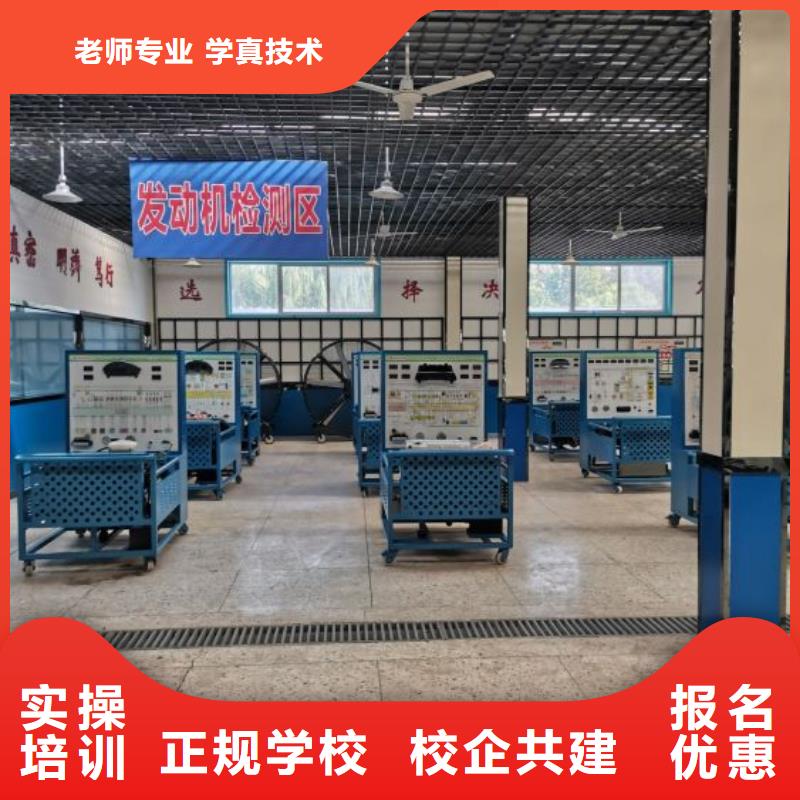 汽修培訓學校電氣焊培訓學校就業課程多樣