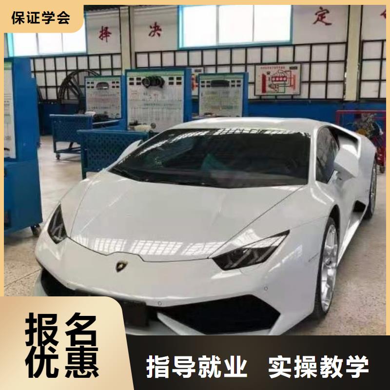 汽車美容裝具學校怎么報名需要多少學費同城生產廠家