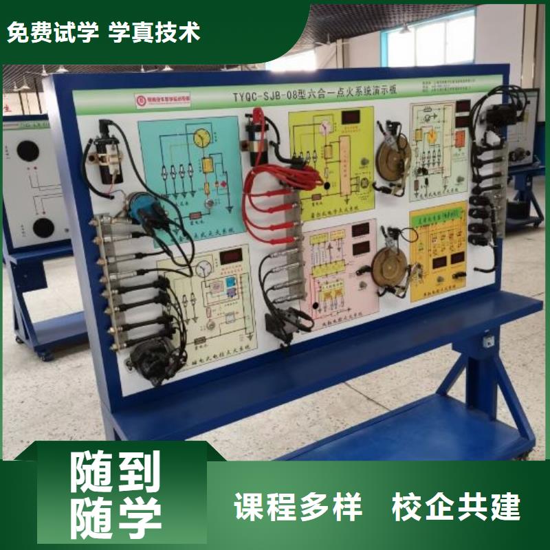 河北省邯鄲復(fù)興區(qū)學(xué)汽修報名電話免費試學(xué)一個月