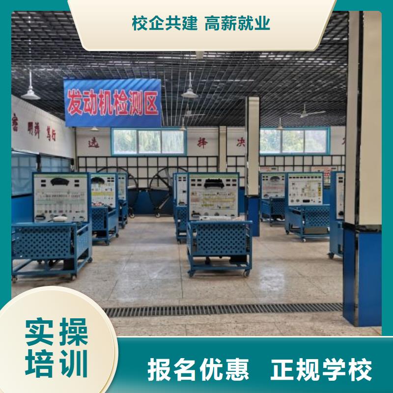 汽修培訓(xùn)學(xué)校,廚師培訓(xùn)學(xué)校就業(yè)師資力量強(qiáng)