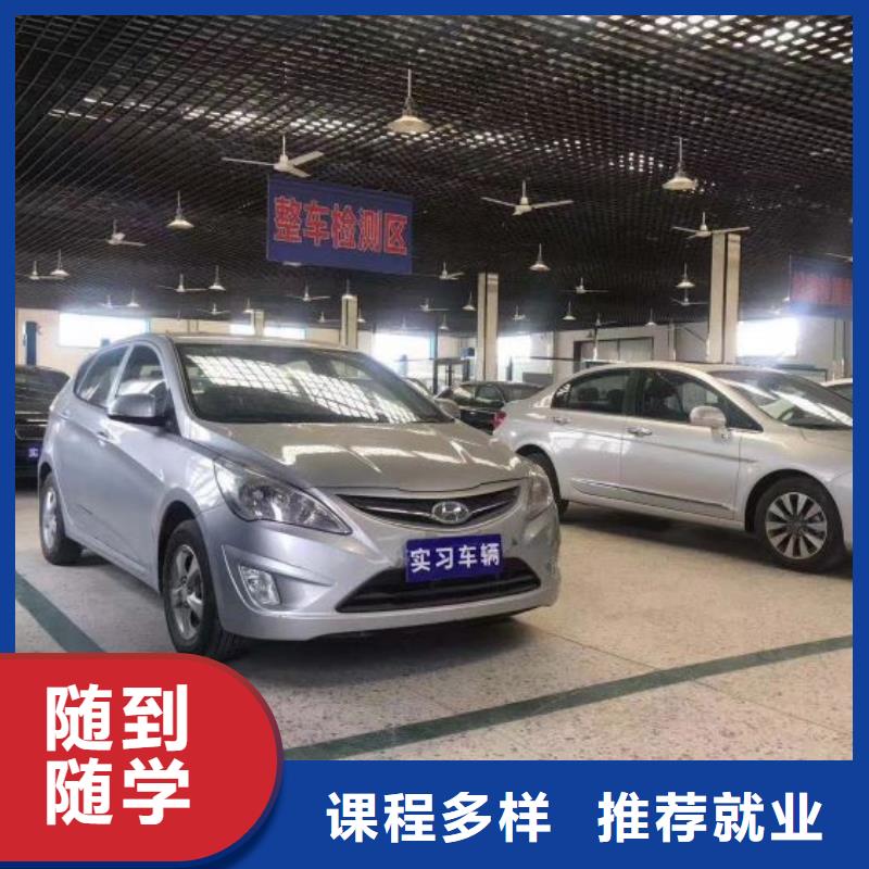 河北省張家口康??h汽修技校排名免費(fèi)試學(xué)一個(gè)月