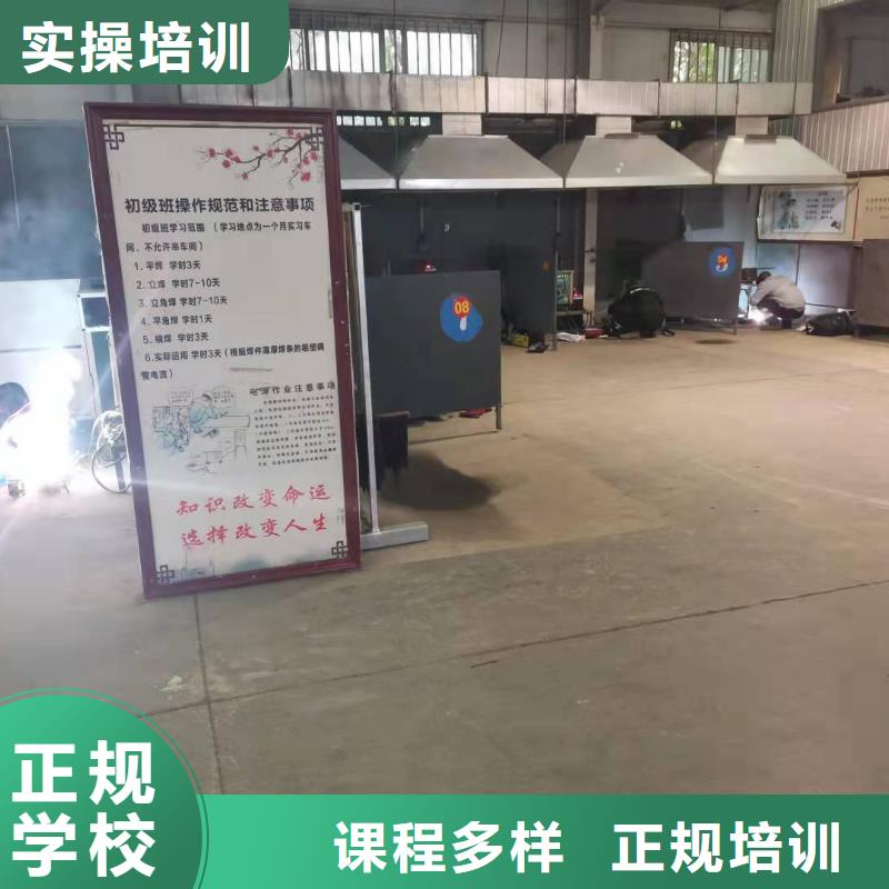焊工學校-廚師培訓學校高薪就業就業不擔心