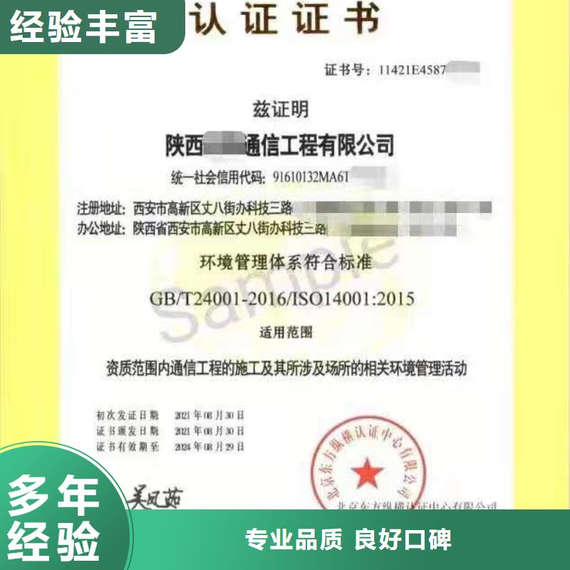 【ISO認證】,企業管理咨詢匠心品質實力商家