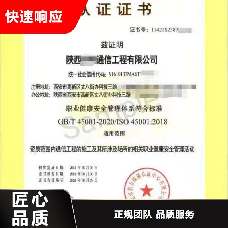 ISO認證ISO9001質量認證方便快捷當地貨源