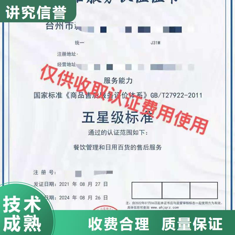 ISO認證5星服務體系認證放心之選同城服務商