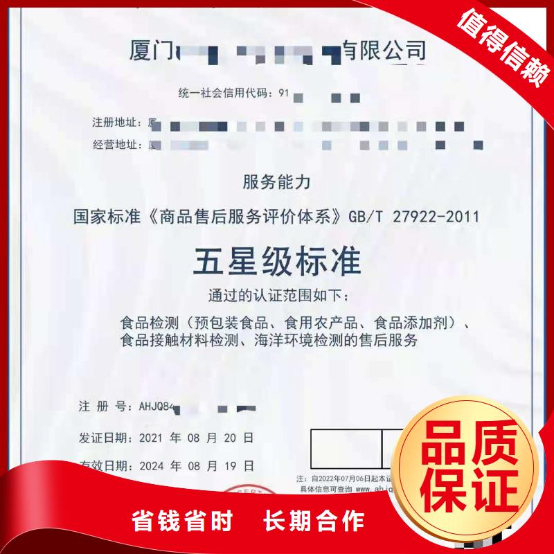 ISO認證 ISO體系認證24小時為您服務實力商家