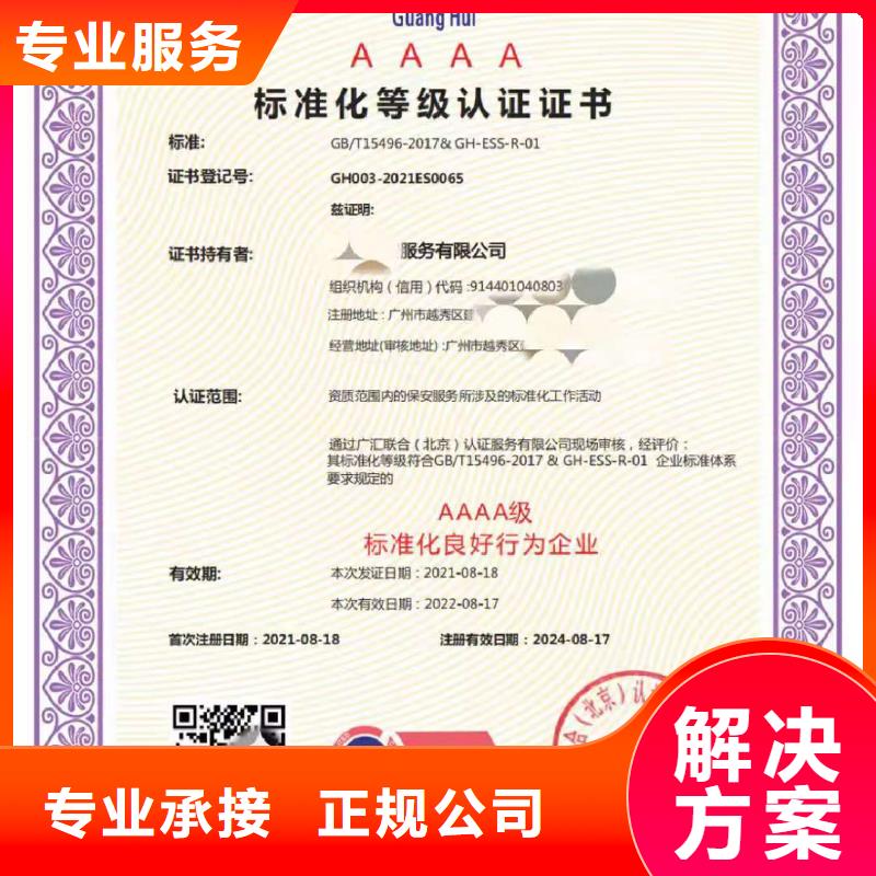 ISO認(rèn)證ISO9001質(zhì)量認(rèn)證一站搞定專業(yè)服務(wù)