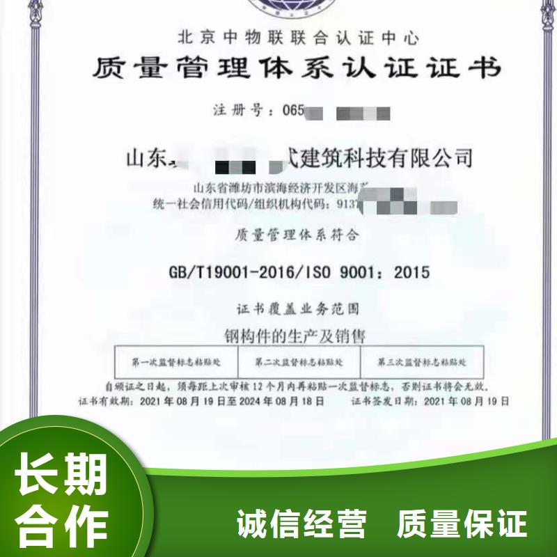 ISO認證_企業品牌認證高性價比本地公司